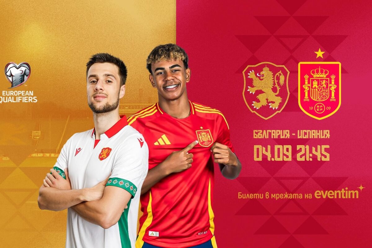 Spain Kicks Off 2026 World Cup Qualifiers Towards Bulgaria as Host seems to trigger an Upset – Softfootball